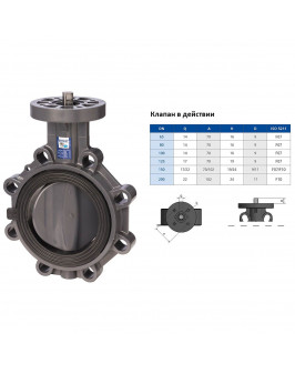 Дисковый затвор ПВХ ProFlow "Serie H" EFFAST FDRPFH