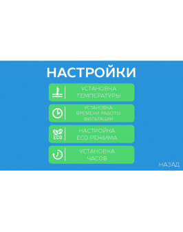 Панель управления многофункциональная Спрут,(блок упр, сенс.дисплей накладной,датчик темпр+климата) 220В